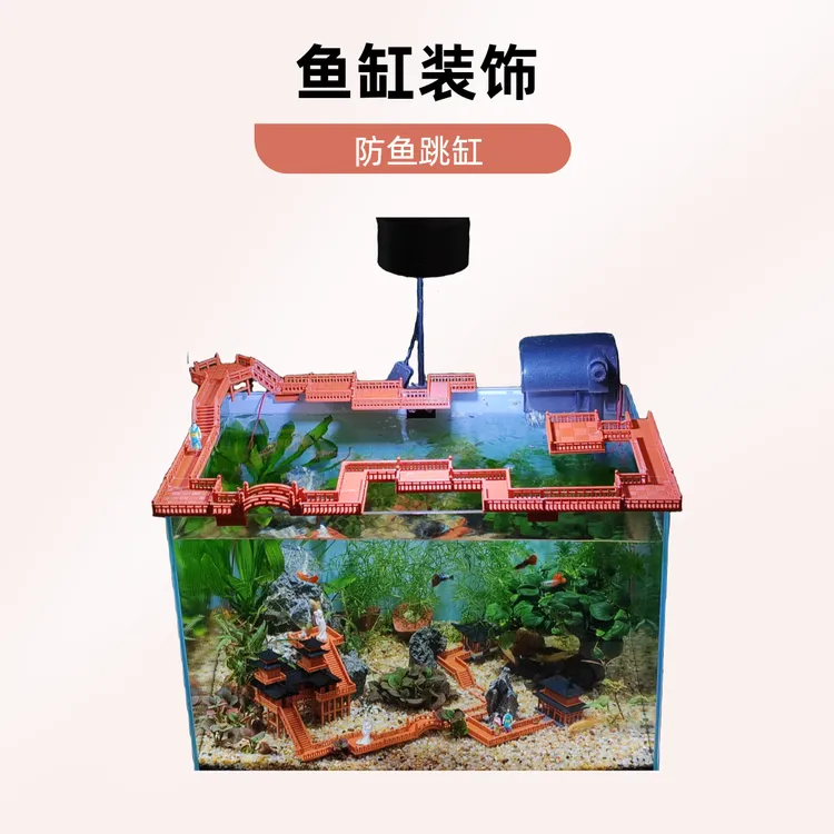 廊道套装3D打印防鱼跳缸装饰点缀配套盆景假山水陆缸景观造景摆放