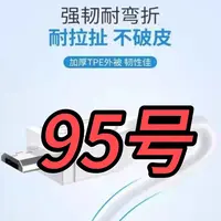 9新  （95号）数据线—以直播间讲解为准