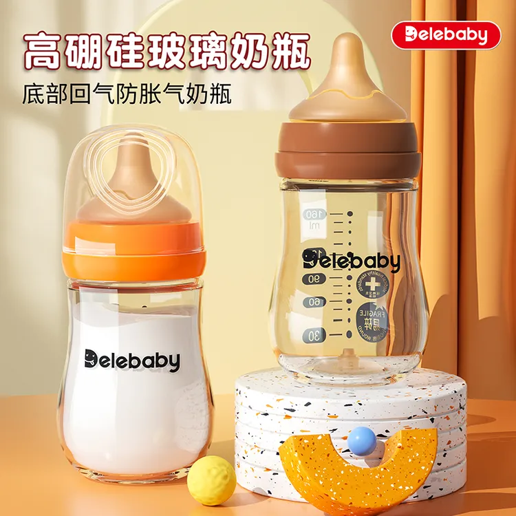 （底部排气）新生儿防胀气玻璃奶瓶宽口径0到6个月专用仿母乳正品