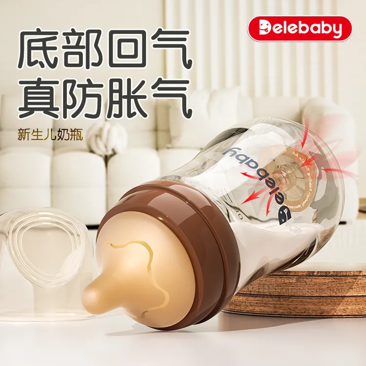 新生儿（底部排气）防胀气玻璃奶瓶宽口径0到6个月专用仿母乳正品