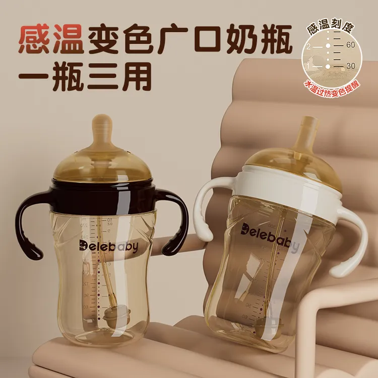 断奶奶瓶感温鸭嘴杯大宝宝吸管杯6个月仿母乳防胀气1-2-3岁以上