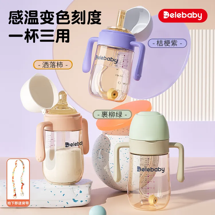 Delebaby翻盖奶瓶一体断奶神器6个月1一3岁以上防丢盖大容量奶瓶
