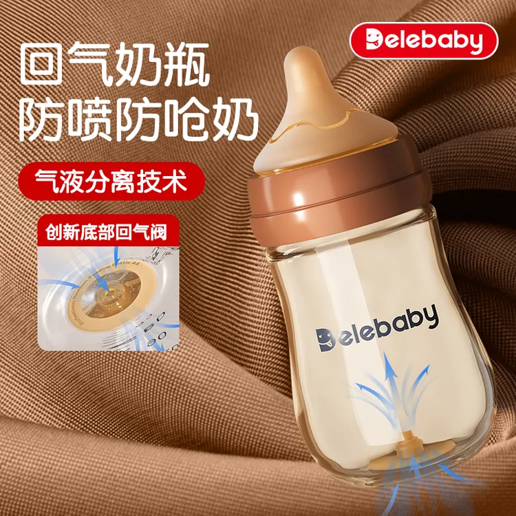 （底部排气）新生儿防胀气玻璃奶瓶宽口径0到6个月专用仿母乳正品