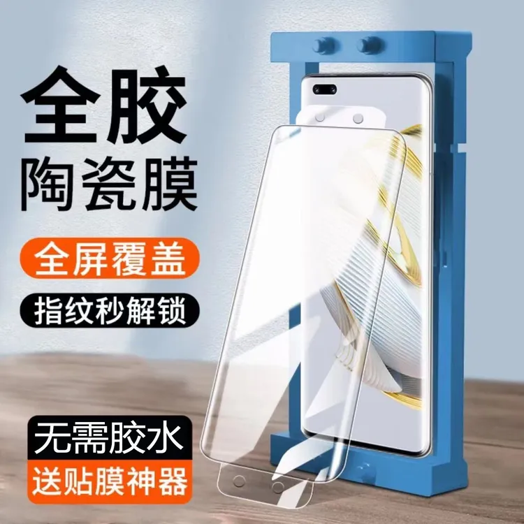 适用 华为Mate40Pro软膜陶瓷膜NOH-AN01曲面屏NOH-AN00全屏手机膜