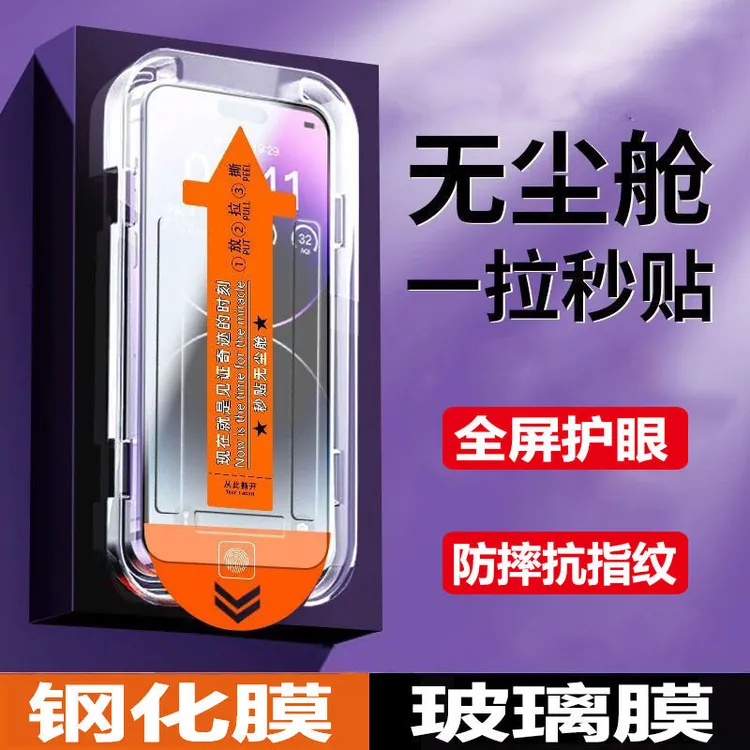 适用 OPPOA3 5G钢化膜PKA110秒贴膜无尘贴膜神器全屏保护膜手机膜