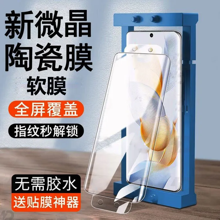 适用realme真我12Pro软膜陶瓷膜RMX3843曲面屏全屏防摔保护手机膜