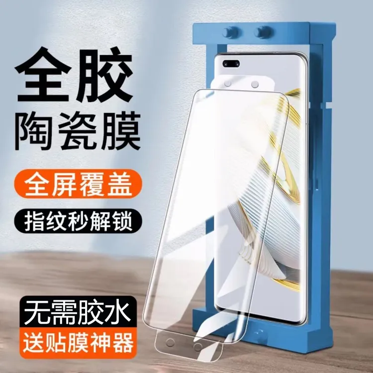 适用华为nova11Ultra软膜陶瓷膜GOA-AL80U曲面屏全屏保护膜手机膜