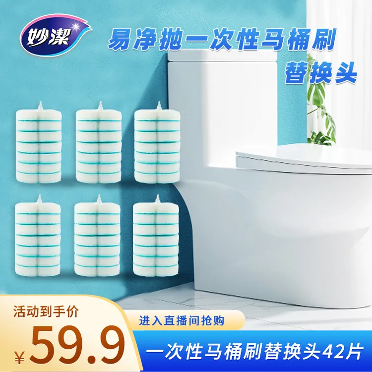 【次抛替换头】马桶刷老客囤货替换装，无杆无底座