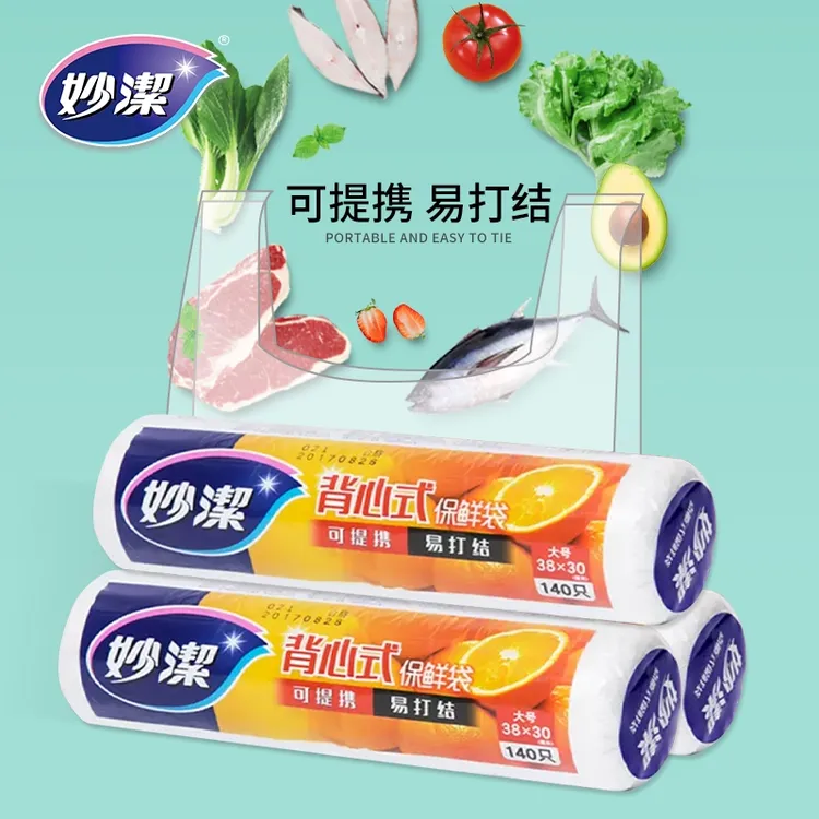 妙洁点断背心式保鲜袋食品级家用密封袋塑封一次性食品袋分装冰箱