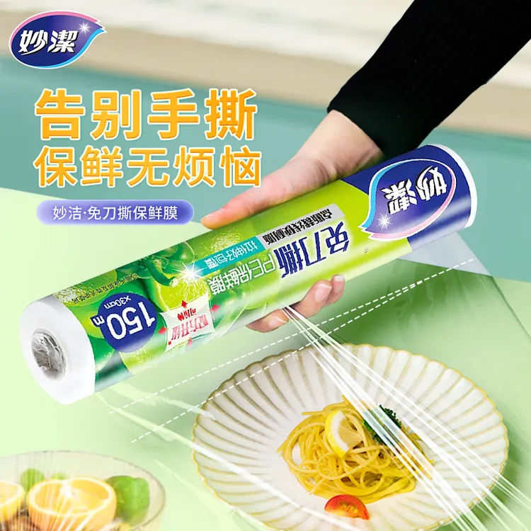 妙洁免刀撕PE保鲜膜食品级微波炉一次性手撕点断式密封家用加大
