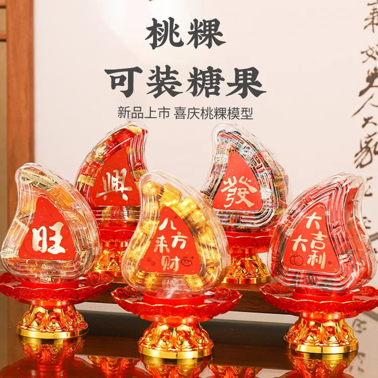 潮汕喜庆红桃粿模具装糖果零食大米茶叶斋菜白糖红桃粿塔喜庆中秋