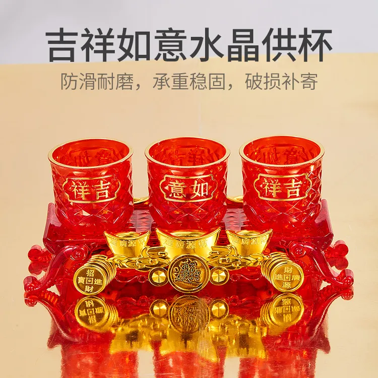 水晶塑料茶杯家用净水杯小号乔迁喜庆用品三连五连圣水杯酒杯摆件