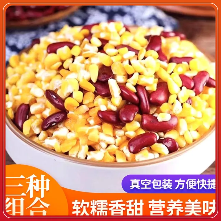 东北玉米碴子饭豆粥白粘糯黄笨大碴子紫花芸豆粗粮杂粮粥3斤5斤