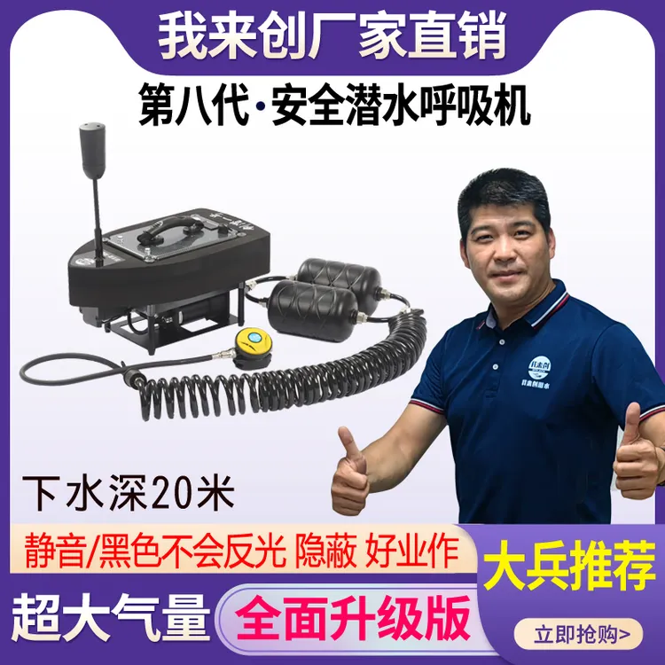 我来创便携潜水呼吸器机深潜水下抓鱼捕捞气瓶罐供氧气泵装备全套