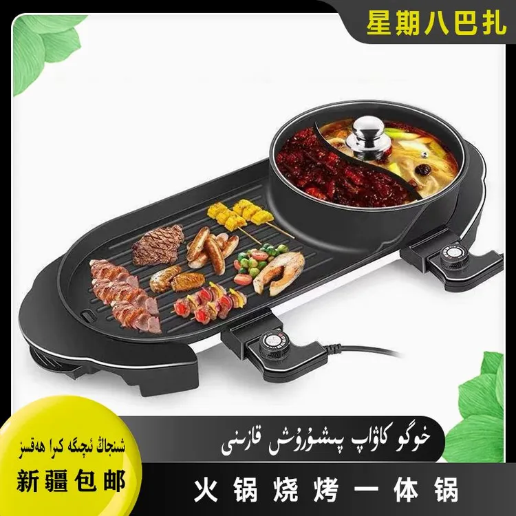 火锅家用火锅一体无烟涮烤不粘火锅专用锅小电锅多功能锅煮面插电