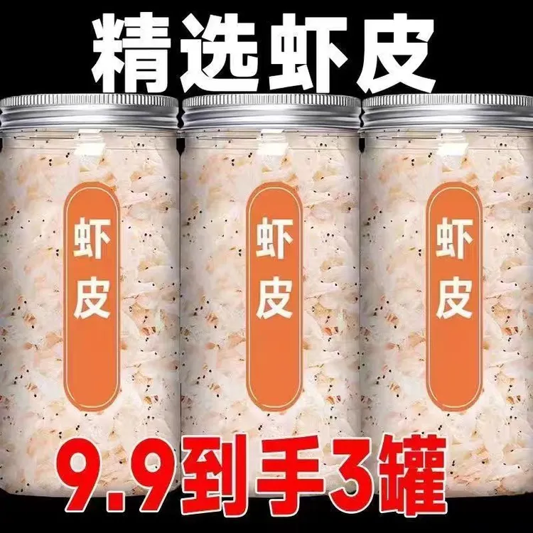 【大号虾皮】淡干虾皮干虾仁咸虾皮干即食海鲜零食干货虾米批发