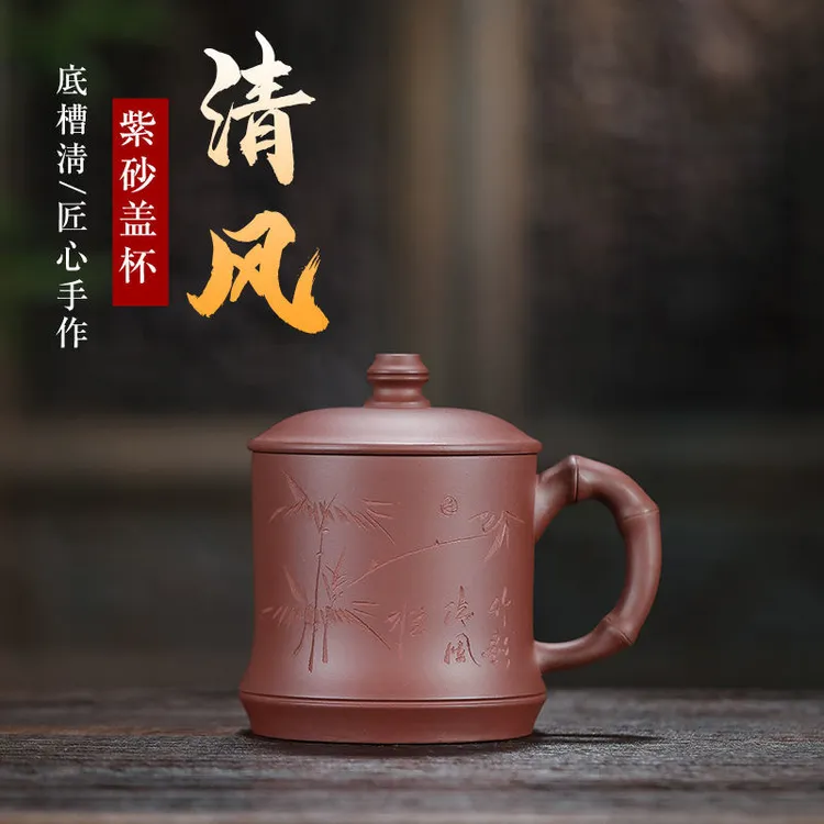 清风杯 450ml 原矿紫泥高档女士茶杯家用大容量竹节杯带盖大号