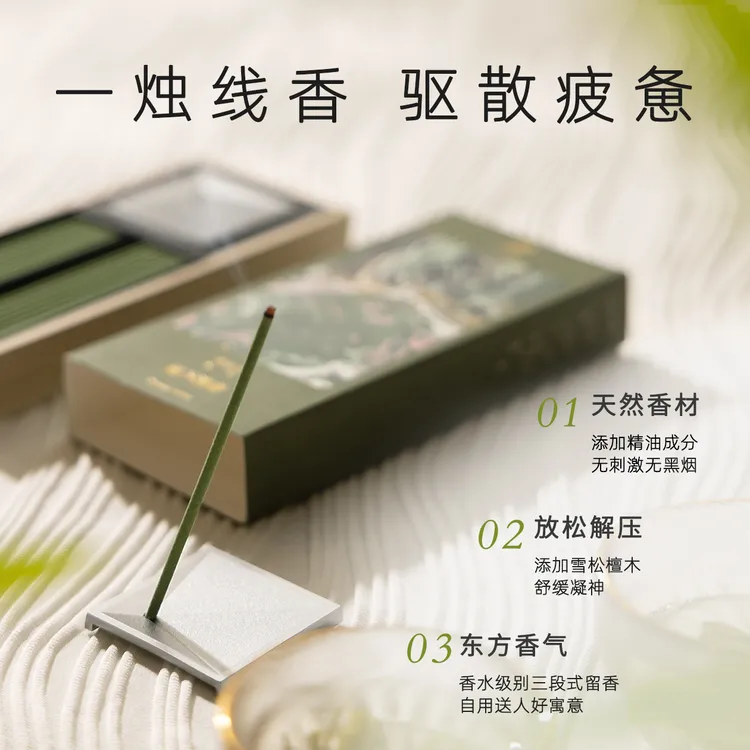 PERFRESH霈芙香观自在系列新中式线香茶室点燃香气秋冬净化淡香