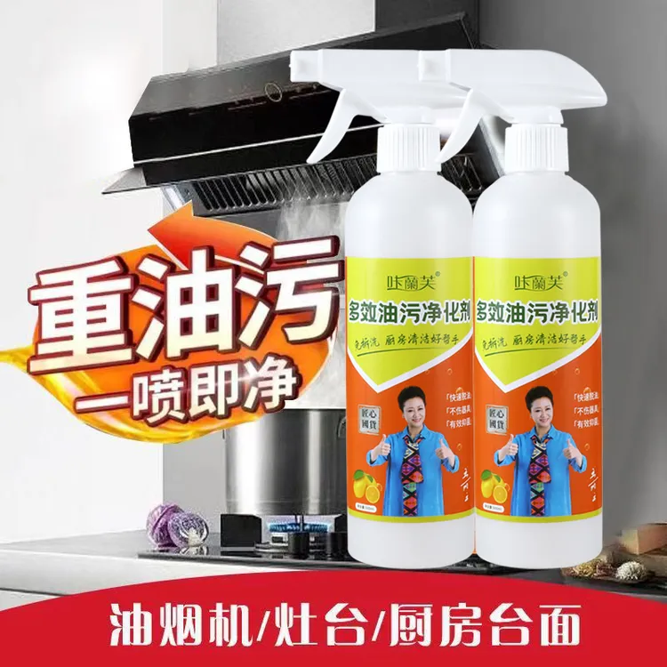 咔兰芙厨房抽烟烟机清洗剂除重油污泡沫清洁剂灶台多功能去油污净