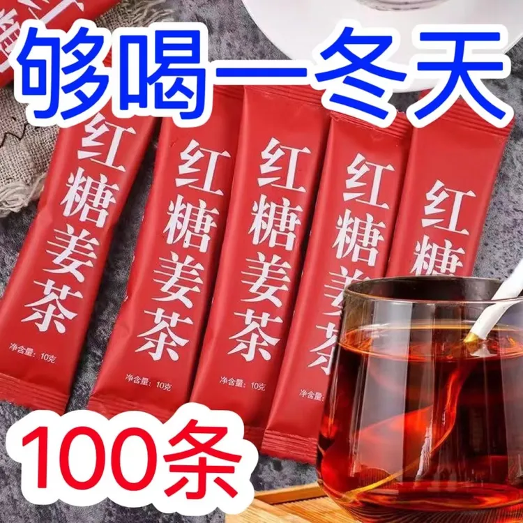 红糖姜茶红糖冲饮茶暖胃送女友送家人姜汤茶速溶