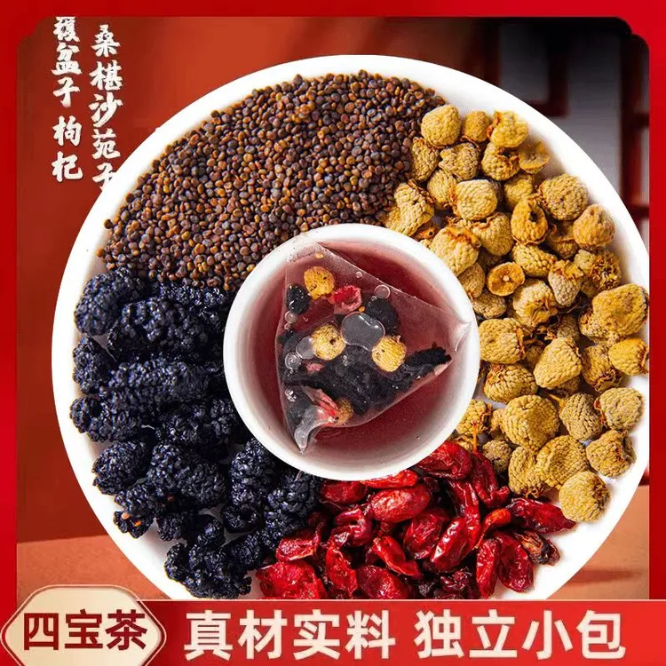 【高品质】覆盆子沙苑子山茱萸桑葚茶四宝组合正品男干货独立茶包肾