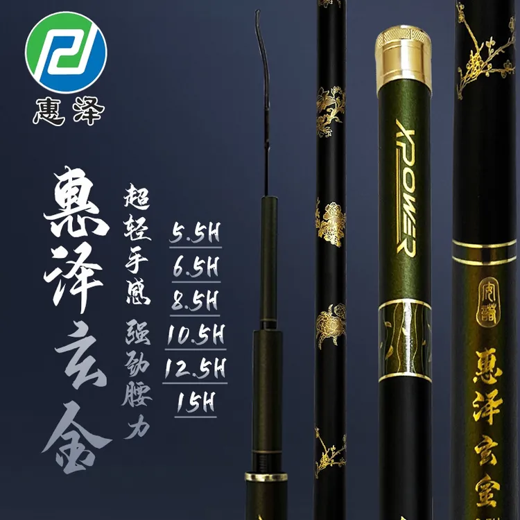 惠泽玄金黑坑战斗杆鱼竿手杆5H6H8H10H暴力飞磕钓竿碳