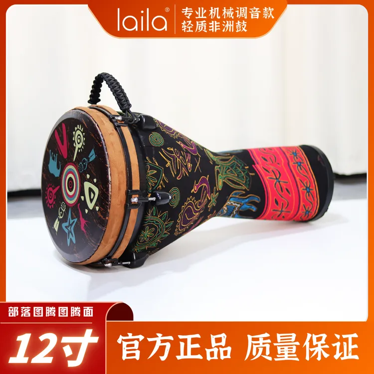莱拉【钜惠推荐】高品质12寸机械螺母调音初学入门专业演奏非洲鼓