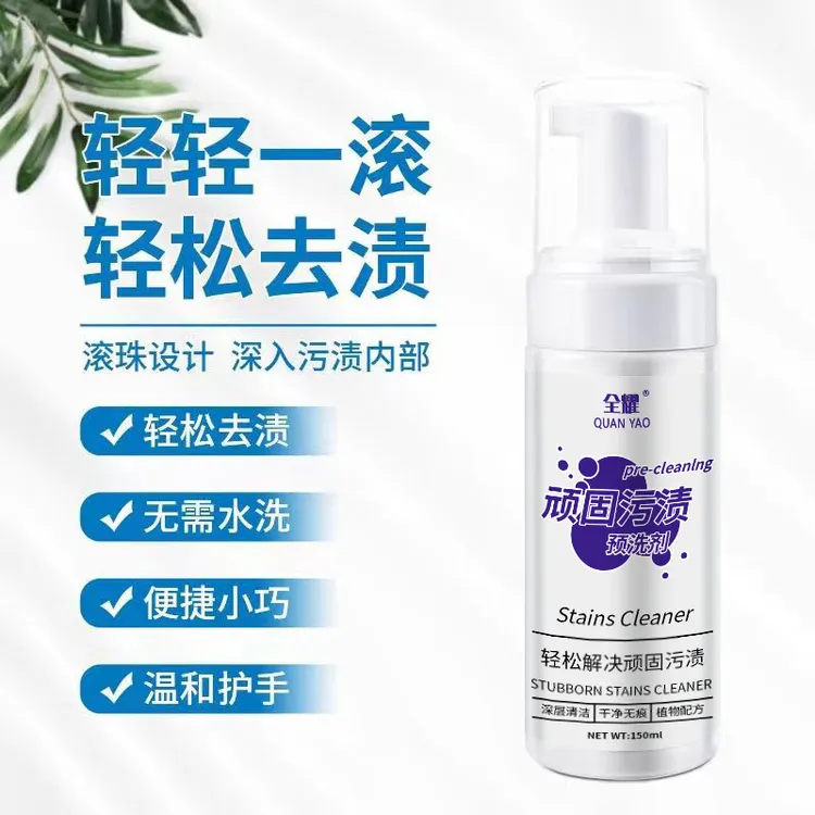 全耀顽固污渍预洗剂家用去油渍衣服油迹神器清洗染色衣物去油去黄