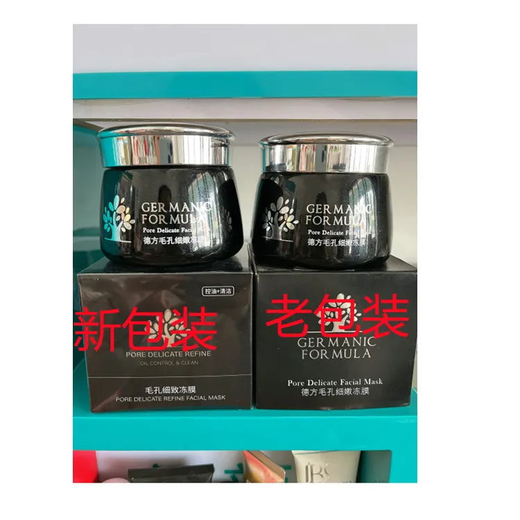 军博仕毛孔细致冻膜德方毛孔细嫩冻膜实体店同款毛孔粗大黑头暗黄