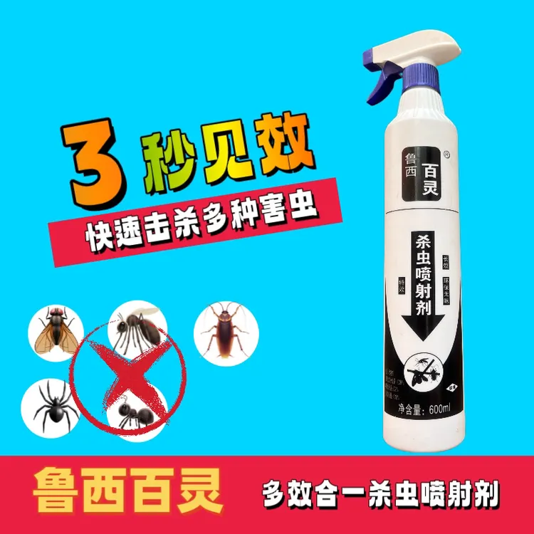 室内强效杀虫水乳剂免洗苍蝇药无味家用饭店杀虫剂灭杀苍蝇无毒..