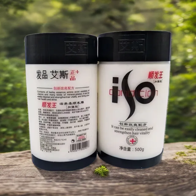 健发分叉艾斯顺发王丝滑柔顺发膜适宜毛糙发质修护补水发膜..