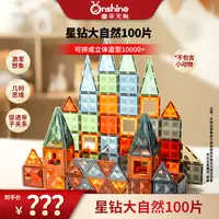 童年无限新款大自然色幻彩色磁力片100片带车爆款儿童益智玩具