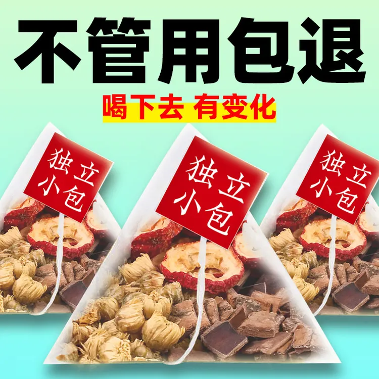 杜仲菊花山楂茶中药材泡茶茶包降杜仲茶的功效与作用非血压茶
