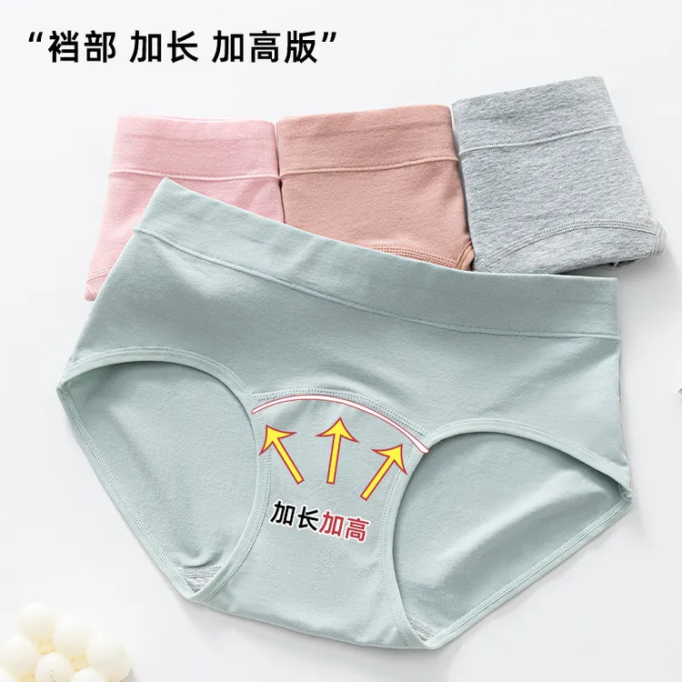 英卡奴春秋中腰款前内裆加长底档少女士内裤纯棉全棉裆三角裤透气