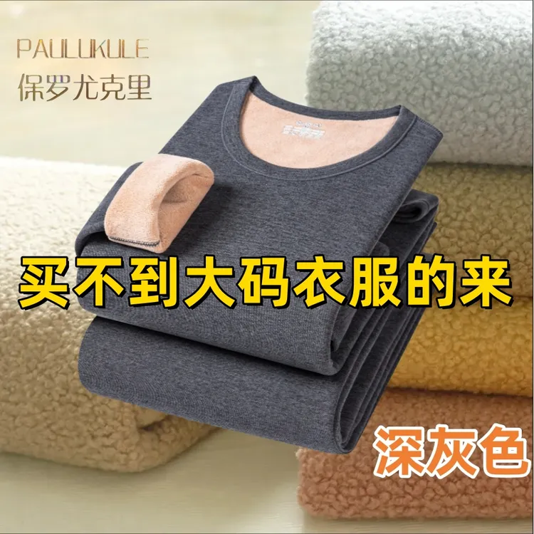 冬季新款高腰深裆大码男士保暖套装加厚防风抗寒爸爸装内穿套装