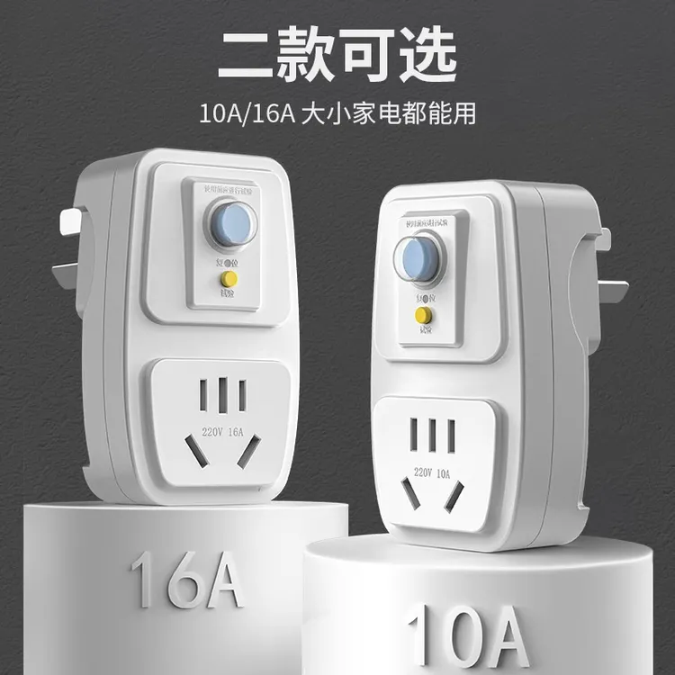 转换插座家用空调热水器大功率插头10a转16a热水器防多功能保护器商品图