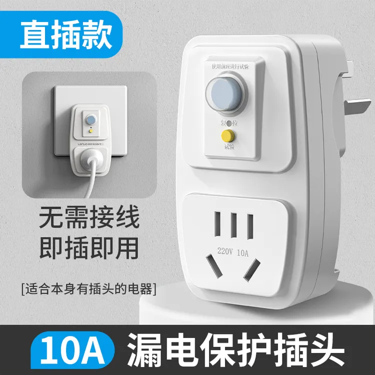 国际电工电热水器漏电保护开关空调专用漏保热水器防漏电保护器商品图