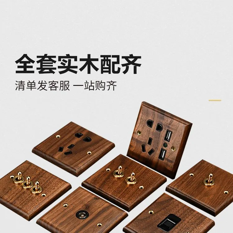 国际电工复古开关插座面板86型法式明暗装仿古胡桃实木纹黄铜拨杆