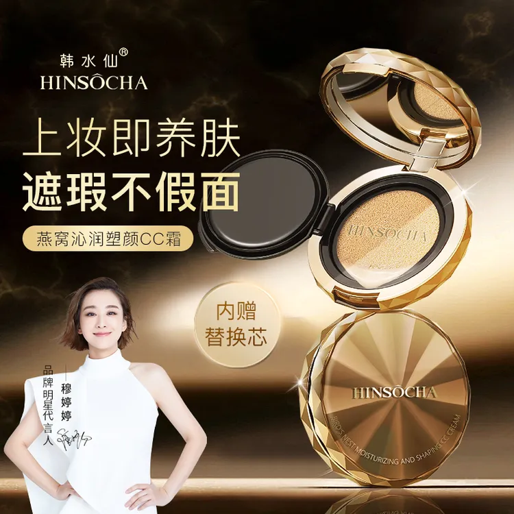 韩水仙燕窝沁润塑颜CC霜遮瑕粉底液不脱妆定妆不卡粉【带替换装】