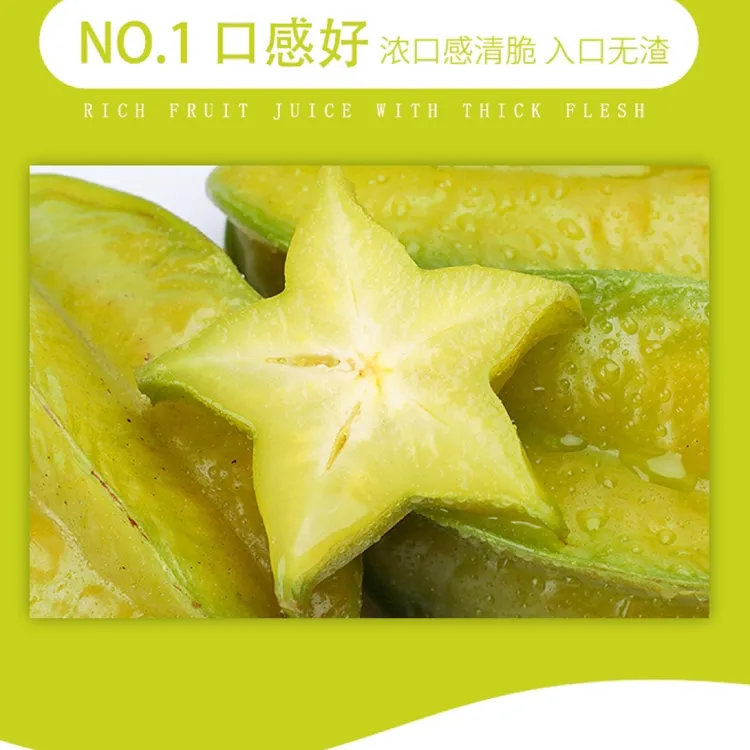 【广东杨桃】新鲜产地直发清甜多汁树上熟杨桃当季水果1-5斤装精选
