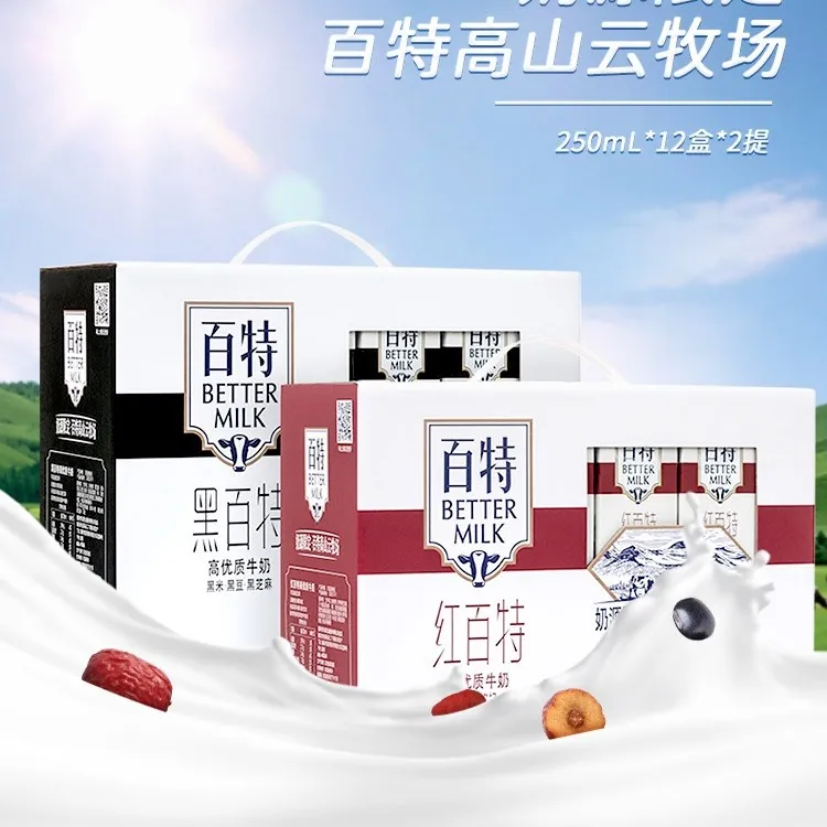 天友百特纯牛奶/红百特/黑百特（新日期）*2提