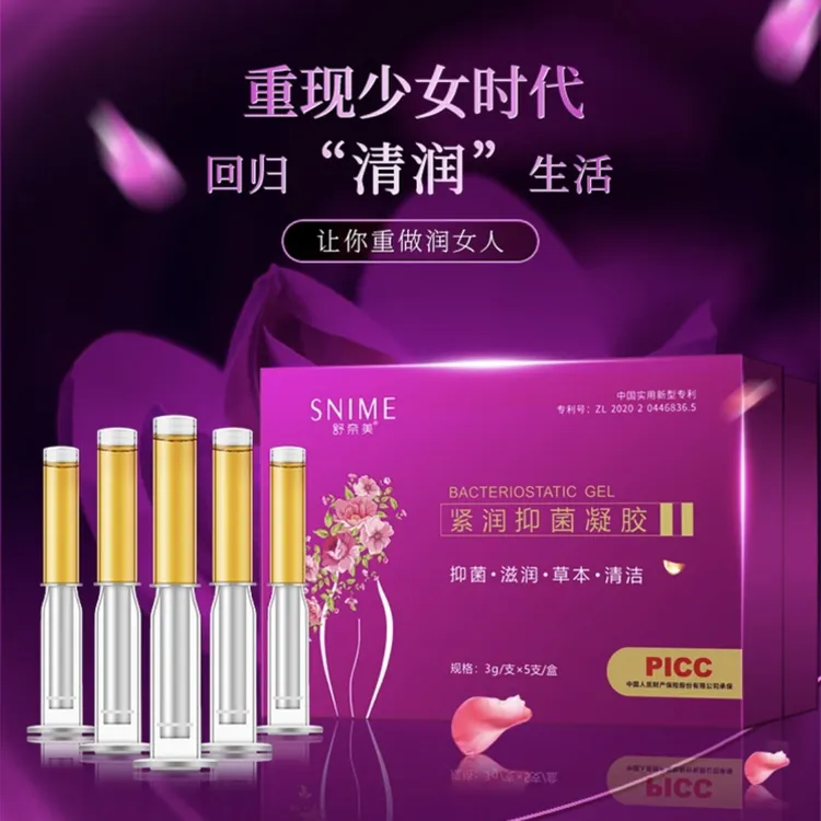 【拍2发5盒】舒奈美苦参水润抑菌凝胶异味止痒草本补水女士私护用品