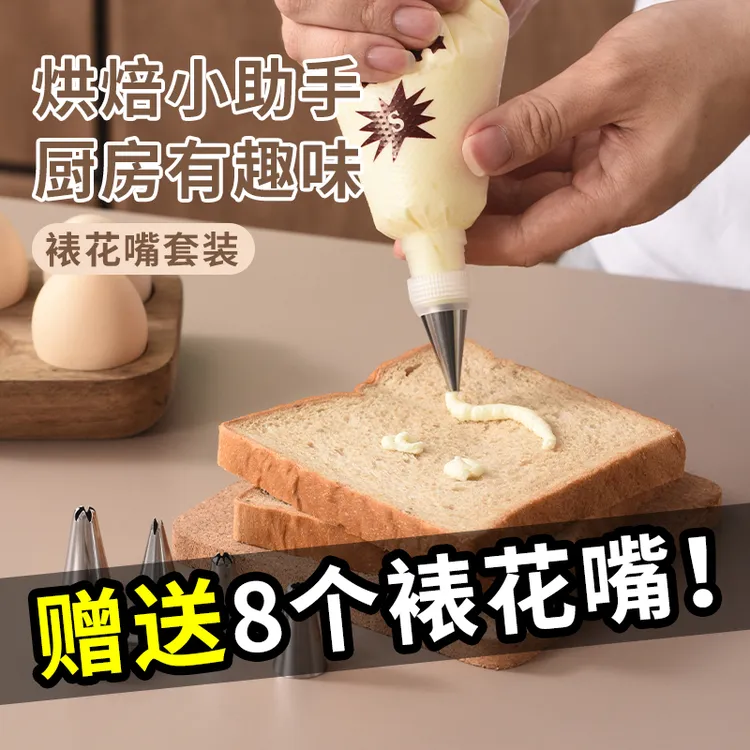 一次性裱花袋家用做宝宝婴儿辅食工具烘焙裱花嘴蛋糕奶花制作袋子