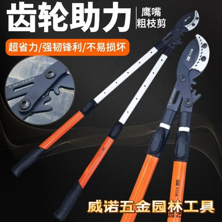 【齿轮助力款】大白鲨省力粗枝剪，果树绿化树大力剪园林绿化轻松剪