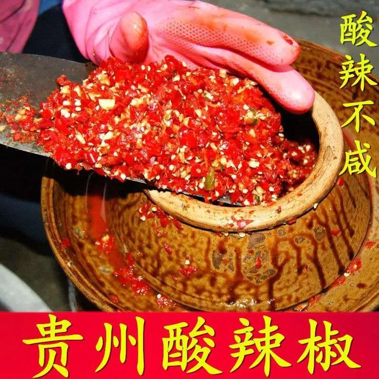 贵州贵州特产糟辣椒手工正宗贵州糟辣椒当季特辣微辣香辣新鲜商用