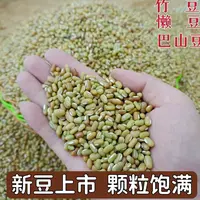 竹豆爬山豆农家米豆饭豆新豆巴山豆贵州懒豆小豆批发新鲜懒豆眉豆