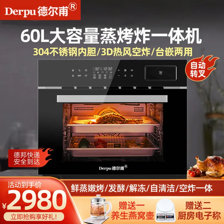 多功能60升大容量商用台嵌式蒸烤箱家用智能蒸烤炸一体机2025新款