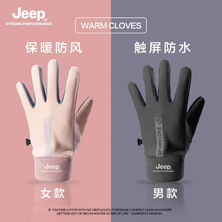 JEEP/吉普保暖骑行防风手套男女款秋冬加绒可触屏手套防泼水手套
