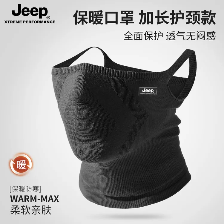 JEEP/吉普防寒面罩男秋冬户外跑步骑行保暖护颈脸罩新款防风口罩