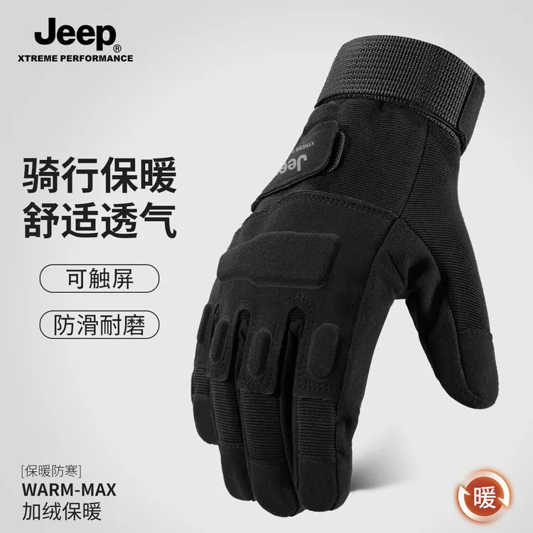 JEEP/吉普骑行手套2025新防风防寒加绒保暖触屏防滑摩托车手套男